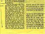 The beginning of Kevin's "Torah Portion" for his Mitzvah, 16 June 2001 (5KB/62KB)